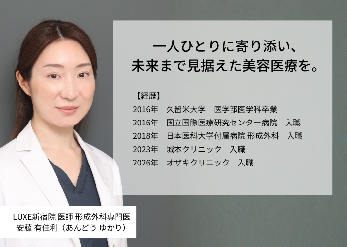 安藤医師経歴