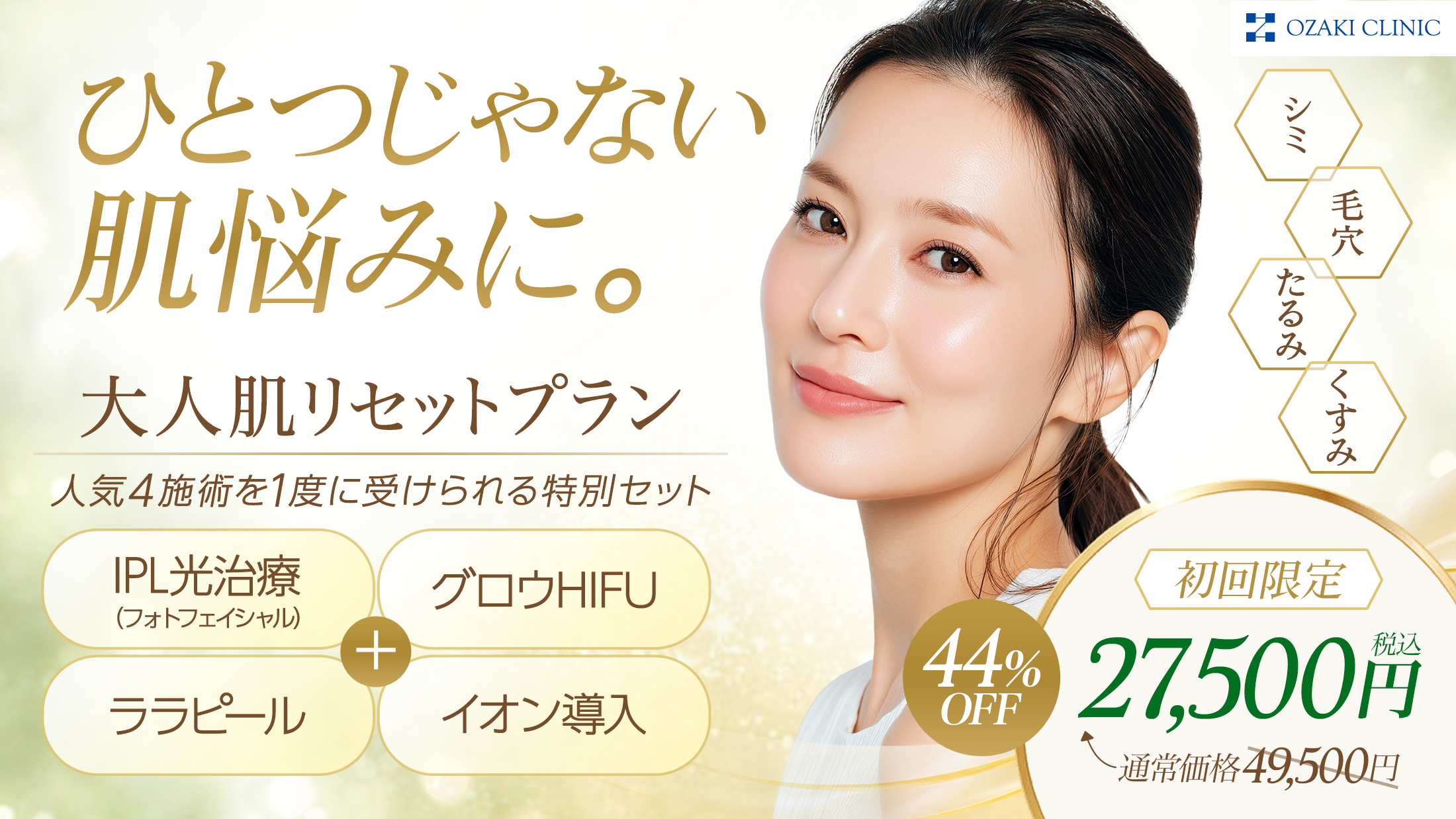 メインビジュアル